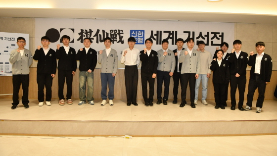 제1회 신한은행 세계 기선전, 韓 신진서 등 9명 16강 진출